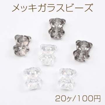 メッキガラスビーズ オーロラ加工ガラスビーズ クマ 12×15mm（20ヶ）