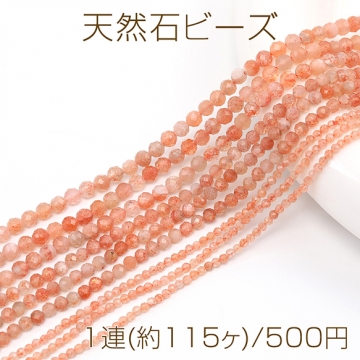 天然石ビーズ 連売り ストロベリークォーツ ラウンドカット 通し穴あり3mm 1連(約115ヶ)