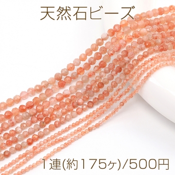 天然石ビーズ 連売り ストロベリークォーツ ラウンドカット 通し穴あり 2mm 1連(約175ヶ)