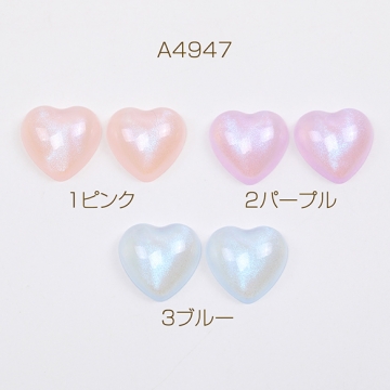 アクリル貼付けパーツ アクリルカボション ハート型 16×16mm（10ヶ）