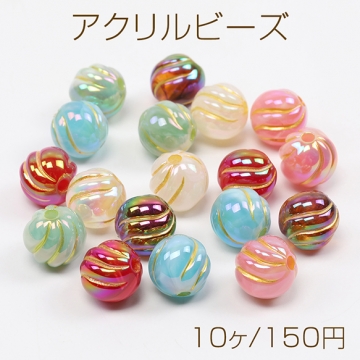 アクリルビーズ 筋入り丸玉 ミックスカラー 15mm（10ヶ）