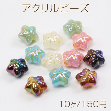 アクリルビーズ ヒトデ ミックスカラー 16mm（10ヶ）