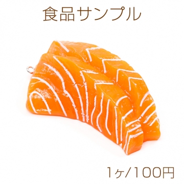 チャームパーツ プラスチック製 食べ物チャーム キーホルダーパーツ 食品サンプル カン付き 4.5×8cm（1ヶ）