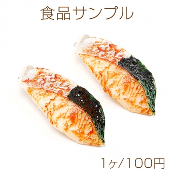 チャームパーツ プラスチック製 食べ物チャーム キーホルダーパーツ 食品サンプル カン付き 4×7.5cm（1ヶ）