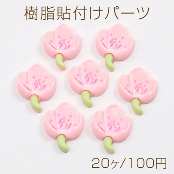 樹脂貼付けパーツ 樹脂カボション 桜 ピンク 20×26mm（20ヶ）