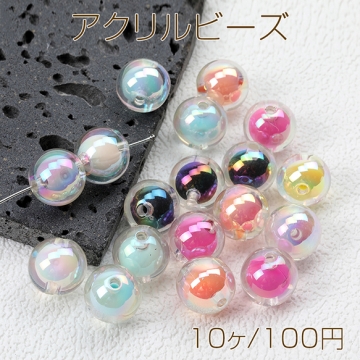 アクリルビーズ 丸玉 メッキ加工 ミックスカラー 15mm（10ヶ）