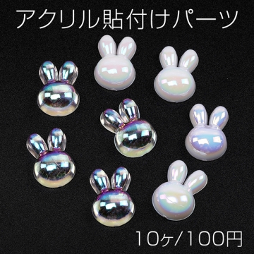 アクリル貼付けパーツ アクリルカボション うさぎ ウサギ オーロラカラー 16×23mm