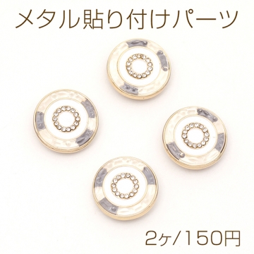 メタル貼り付けパーツ メタルカボション ラウンド ラインストーン貼り 16mm（2ヶ）