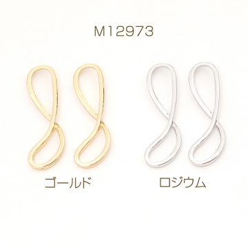 メタルチャーム 8の字 八の字 9×27mm（4ヶ）