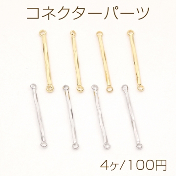 コネクターパーツ スティックジョイントパーツ 2カン 1.5×25mm（4ヶ）