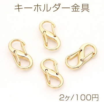 キーホルダー金具 カニカン ナスカン 簡単開閉式 ゴールド 10×20mm（2ヶ）