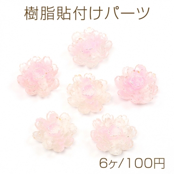 樹脂貼付けパーツ 樹脂カボション フラワー 花 26mm（6ヶ）