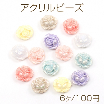 アクリルビーズ フラワー 花 バラ ミックスカラー 18×20mm（6ヶ）