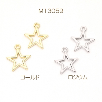 メタルフレームチャーム 星形 星型 スター 1カン付き 14×16mm（6ヶ）
