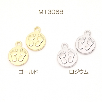 メタルプレートチャーム ラウンドプレートチャーム ハンドメイドチャーム ラウンド 円形 丸型 足型模様入り 足形模様入り 1カン付き 13×17mm（6ヶ）