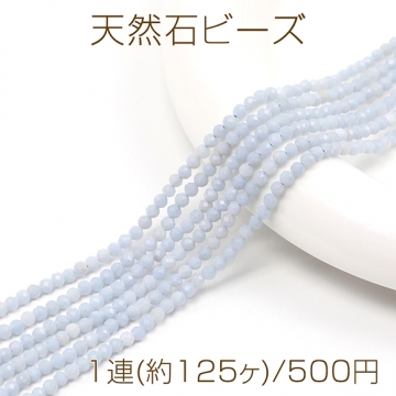 天然石ビーズ 連売り ブルーフローライト ラウンドカット 通し穴あり 3mm 1連(約125ヶ)
