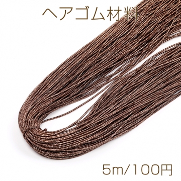 ヘアゴム材料 太さ約2mm（5m）