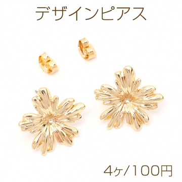 デザインピアス フラワー 花 ゴールド 18×19mm（4ヶ）