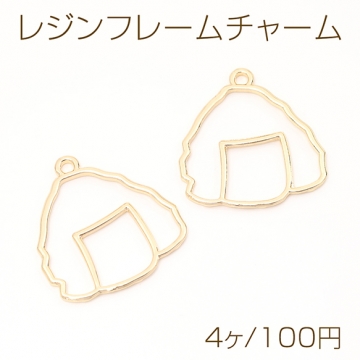 レジンフレームチャーム 焼きおにぎり 1カン付き ゴールド 29×31mm（4ヶ）