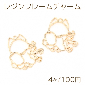 レジンフレームチャーム 幸運のキツネ ラッキーキツネ 1カン付き ゴールド 36×37mm（4ヶ）
