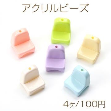 アクリルビーズ 椅子 チェアモチーフ ブレスレット ストラップ キーホルダー制作ビーズ 縦穴 カラーアソート 20×24mm（4ヶ）