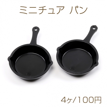 ミニチュア パン プラスチック製 装飾用 4.2×6.1cm（4ヶ）