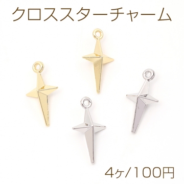 クロススターチャーム メタル十字架チャーム クロス 十字架モチーフ 1カン付き 9×16mm（4ヶ）