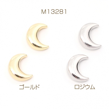 立体メタルビーズ 月モチーフ メタリックビーズ 通し穴あり 10×13mm（4ヶ）