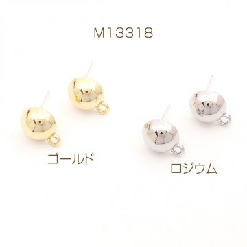 ピアス金具 丸形 シンプルピアス カン付きキャッチ付き シルバーポスト 合金 ゴールド 10×13mm (4ヶ)
