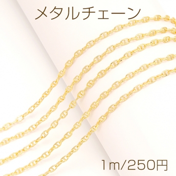 メタルチェーン アンカーチェーン ネックレスチェーン アクセサリーチェーン 色落ちしにくい 銅製 18Kゴールドメッキ（長さ1m）