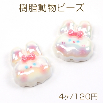 樹脂動物ビーズ うさぎ ビーズ貼付け両用 通し穴あり 21×22mm（4ヶ）