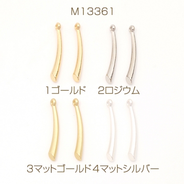 スティックチャーム メタルスティックチャーム 棒チャーム 1カン付き 3×22mm（4ヶ）