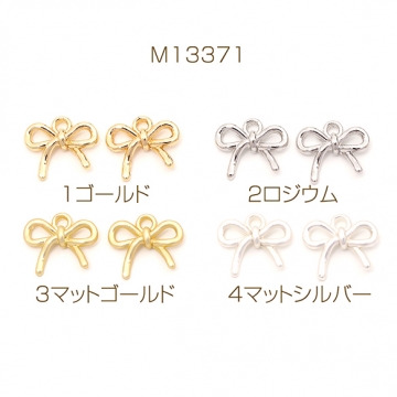 立体メタルチャーム リボンモチーフ リボンチャーム  1カン付き 10×11mm（6ヶ）