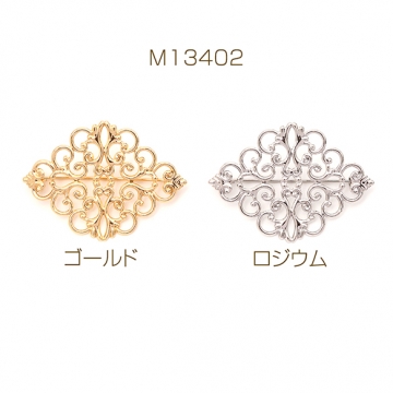 ブローチ台座 デザインブローチ台 透かし台 ブローチ金具 ブローチピン コサージュ金具 ひし形 約31×42mm（1ヶ）