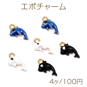 エポチャーム 立体イルカチャーム エポ加工いるかチャーム ドルフィンメタルチャーム フィシュチャーム 1カン付き 約6×11mm（4ヶ）