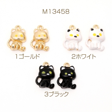エポチャーム 猫チャーム ねこチャーム キャットチャーム ねこエポチャーム 猫メタルチャーム 1カン付き 約8×11mm（4ヶ）
