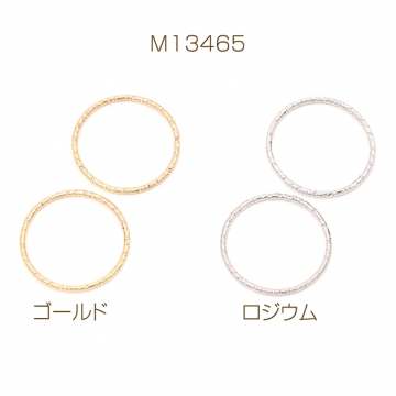 デザインリングパーツ メタルリングパーツ コネクターパーツ ラウンド 円形 丸型 約1.0×18mm（10ヶ）