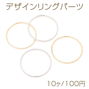 デザインリングパーツ メタルリングパーツ コネクターパーツ ラウンド 円形 丸型 約1.0×25mm（10ヶ）