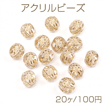 アクリルビーズ アンティーク調アクリルビーズ アンティーク調ビーズ 通し穴あり 約11×12mm（20ヶ）