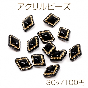 アクリルビーズ ひし形ビーズ 菱形ビーズ アンティーク調ビーズ ひし形モチーフ 通し穴あり 約14×18mm（30ヶ）