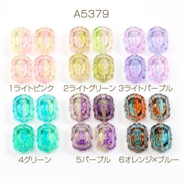 アクリルビーズ スクエアビーズ 通し穴あり グラデーションカラー 約13×18mm（20ヶ）