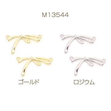 コネクターパーツ リボンモチーフ リボンコネクターチャーム つなぎパーツ 左右2カン付き 約14×24mm（4ヶ）