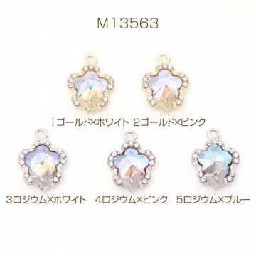 フラワーチャーム 蝶装飾 フレームガラスチャーム ガラスストーンチャーム 1カン付き オーロラカラー 約14×19mm（2ヶ）