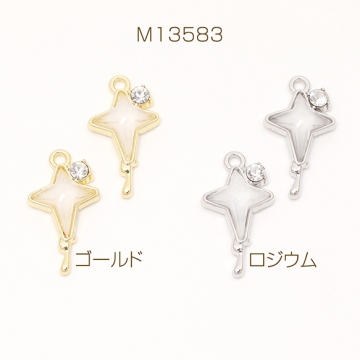 フラッシュスターチャーム 星樹脂チャーム メタルチャーム ラインストーン付き 1カン付き 約12×22mm（2ヶ）