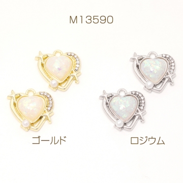 ハートチャーム 樹脂チャーム メタルチャーム オーロラカラー パールとラインストーン付き 1カン付き 約16×17mm（2ヶ）