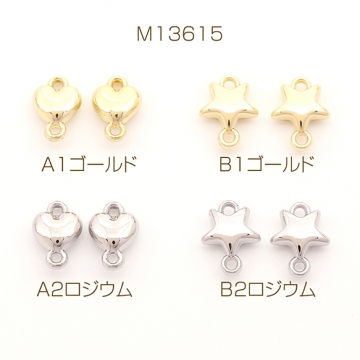 コネクターパーツ ハートコネクターチャーム スターコネクターチャーム 接続金具 つなぎパーツ 2カン付き（6ヶ）