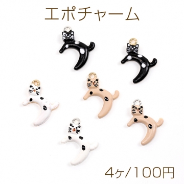 エポチャーム 猫チャーム キャットチャーム ねこエポチャーム 猫メタルチャーム 1カン付き 約12×17mm（4ヶ）