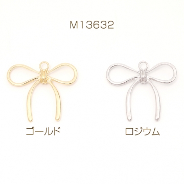 立体メタルチャーム メタルリボンチャーム メタルりぼんチャーム 立体リボンチャーム 1カン付き 約31×34mm（4ヶ）