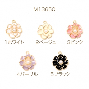 エポチャーム エポフラワーチャーム メタルフラワーチャーム 立体花型チャーム パール付き 1カン付き 約12×14mm（6ヶ）