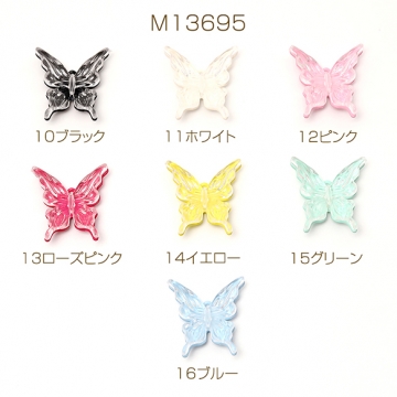 蝶チャーム バタフライチャーム アクリルチャーム メタルチャーム 立体蝶モチーフ 1カン付き 約25×26mm（2ヶ）